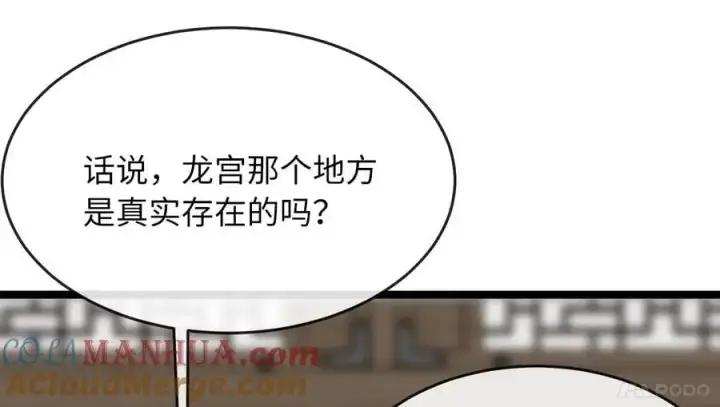 《废柴重生之我要当大佬》220.船上美人图57