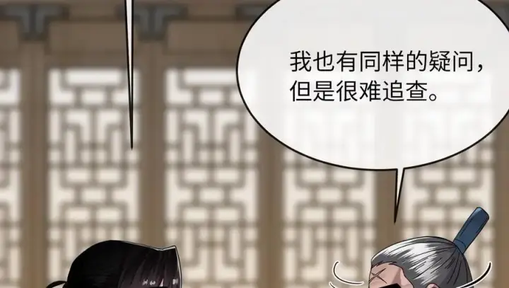 《废柴重生之我要当大佬》220.船上美人图58