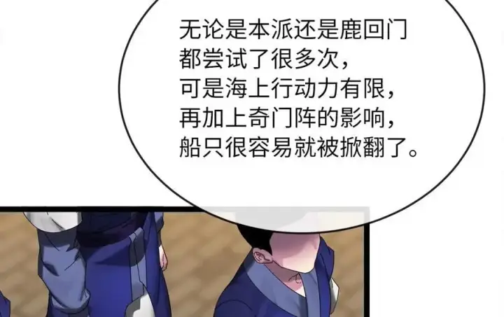 《废柴重生之我要当大佬》220.船上美人图60