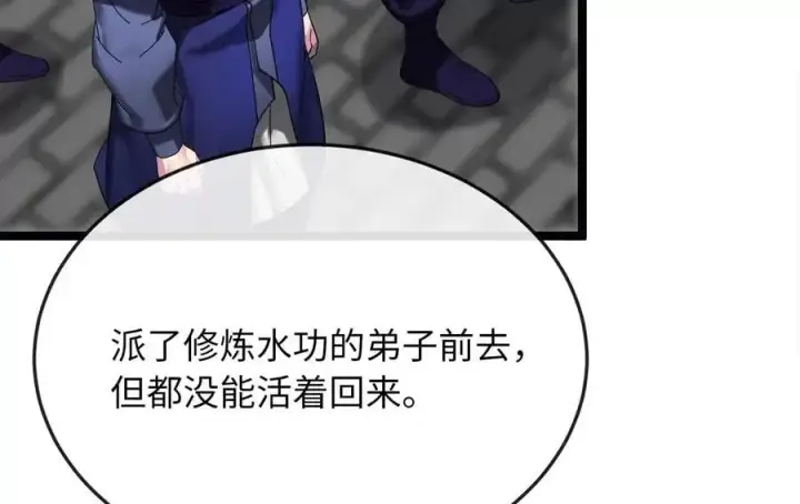 《废柴重生之我要当大佬》220.船上美人图62