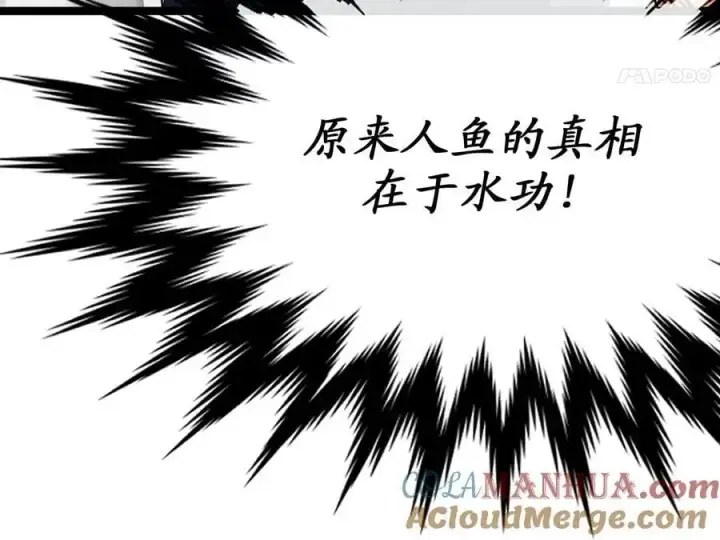 《废柴重生之我要当大佬》220.船上美人图69
