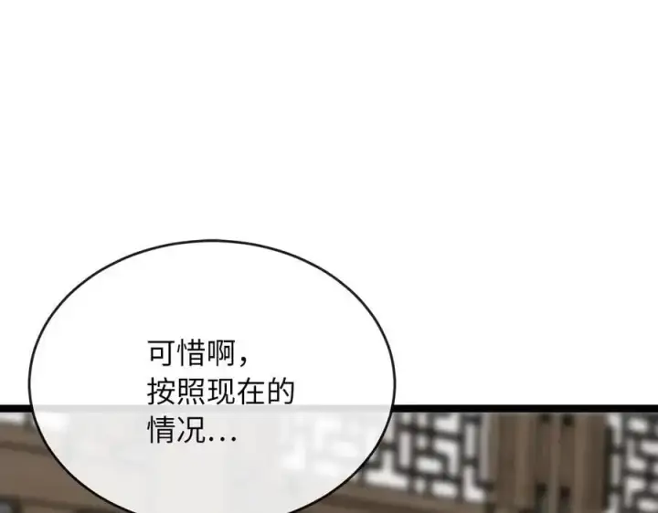 《废柴重生之我要当大佬》220.船上美人图70