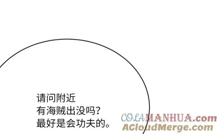 《废柴重生之我要当大佬》220.船上美人图73