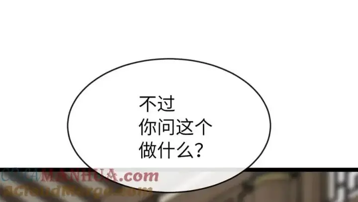 《废柴重生之我要当大佬》220.船上美人图77