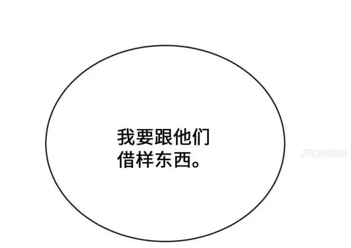 《废柴重生之我要当大佬》220.船上美人图80