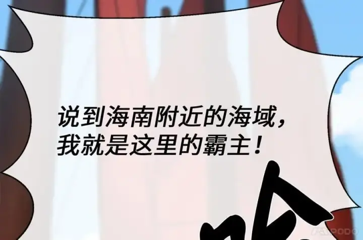 《废柴重生之我要当大佬》220.船上美人图88