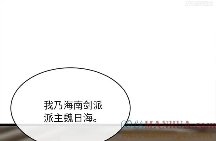 《废柴重生之我要当大佬》220.船上美人图9