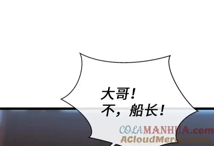 《废柴重生之我要当大佬》220.船上美人图93