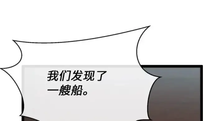 《废柴重生之我要当大佬》220.船上美人图96