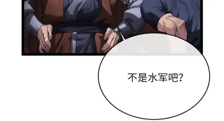 《废柴重生之我要当大佬》220.船上美人图98