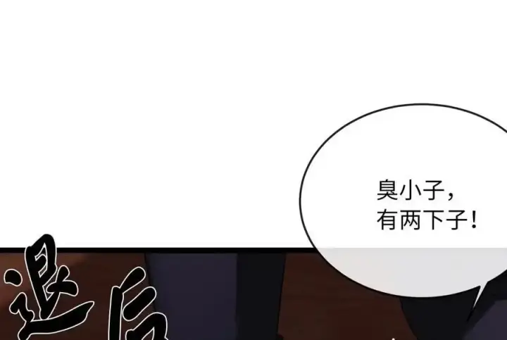 《废柴重生之我要当大佬》221.落荒而逃图10