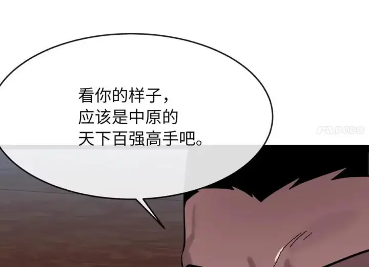 《废柴重生之我要当大佬》221.落荒而逃图100