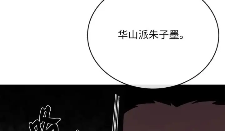 《废柴重生之我要当大佬》221.落荒而逃图103