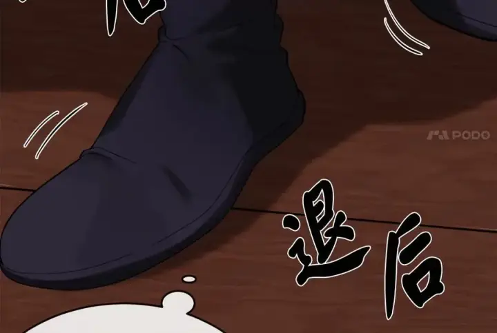 《废柴重生之我要当大佬》221.落荒而逃图11