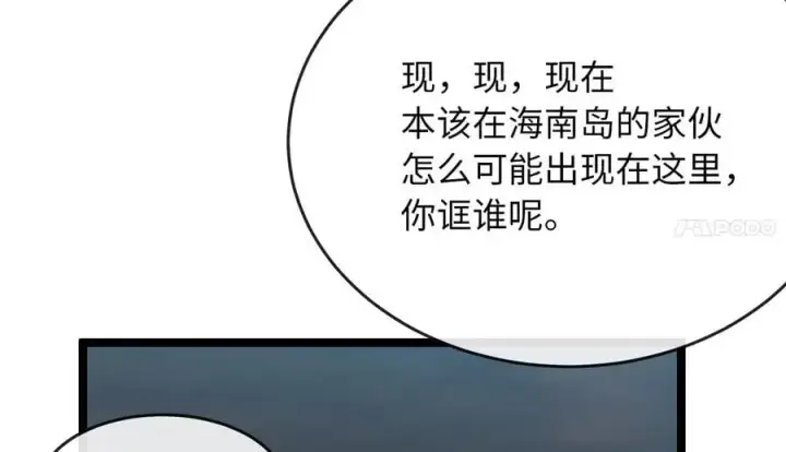 《废柴重生之我要当大佬》221.落荒而逃图115