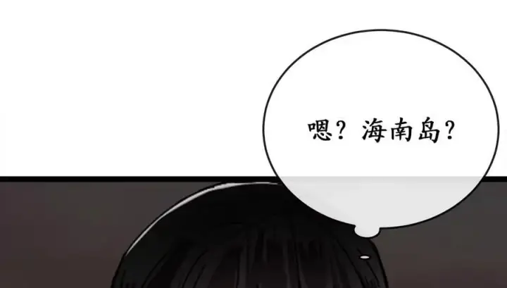 《废柴重生之我要当大佬》221.落荒而逃图118
