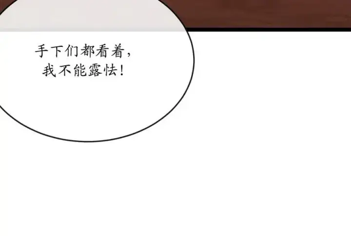 《废柴重生之我要当大佬》221.落荒而逃图12