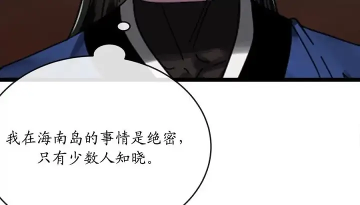 《废柴重生之我要当大佬》221.落荒而逃图120