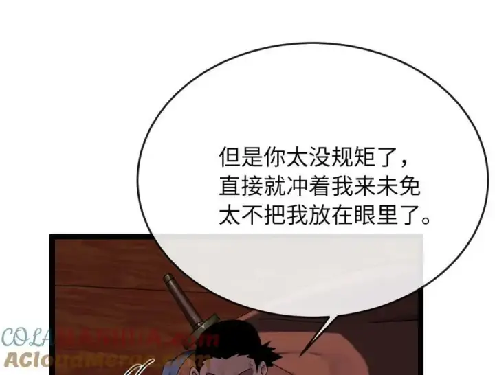 《废柴重生之我要当大佬》221.落荒而逃图13