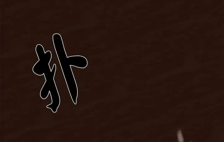 《废柴重生之我要当大佬》221.落荒而逃图132