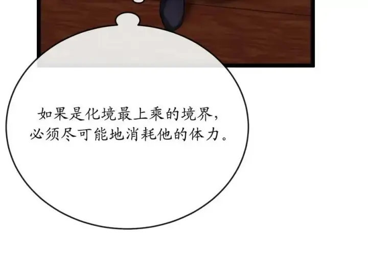 《废柴重生之我要当大佬》221.落荒而逃图15