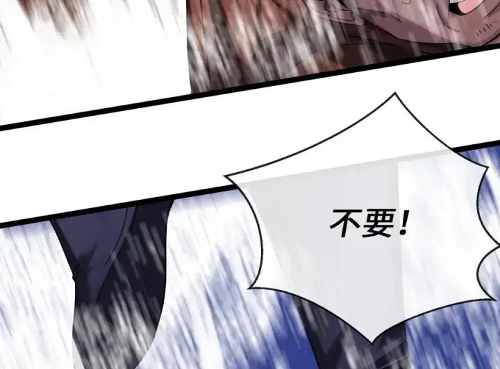 《废柴重生之我要当大佬》221.落荒而逃图151