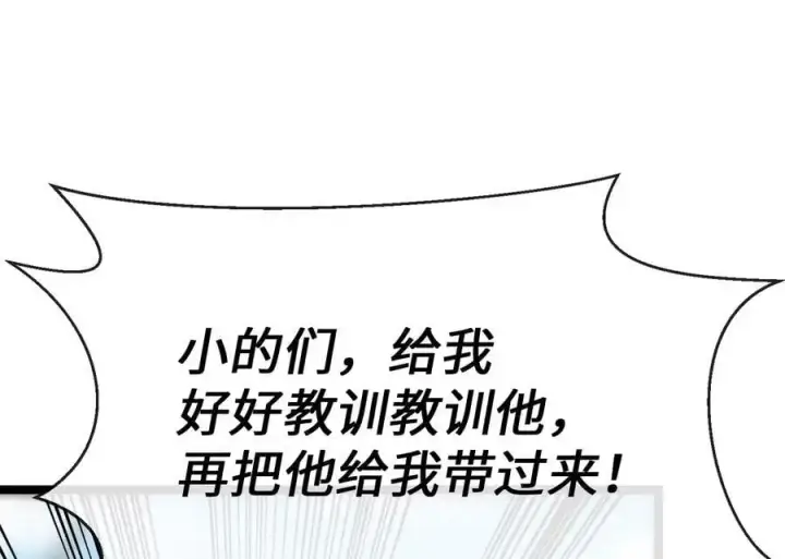 《废柴重生之我要当大佬》221.落荒而逃图16