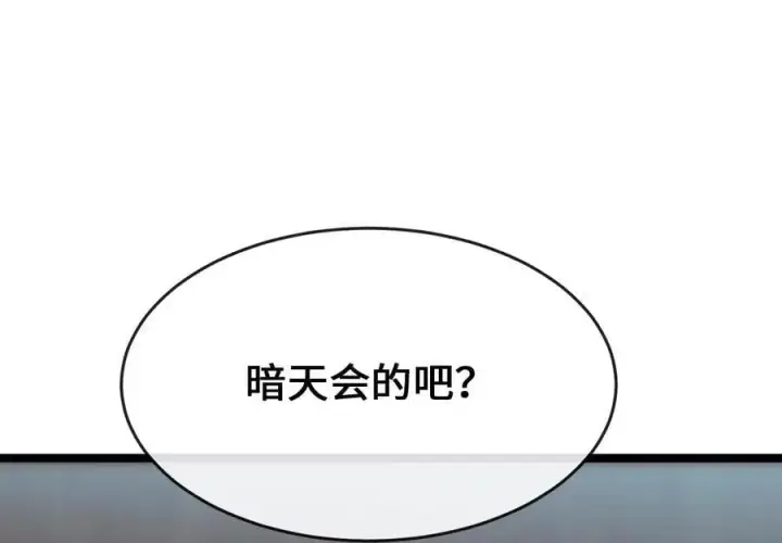 《废柴重生之我要当大佬》221.落荒而逃图171