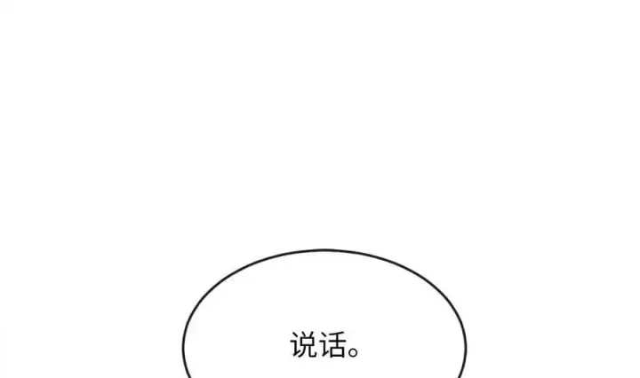 《废柴重生之我要当大佬》221.落荒而逃图174