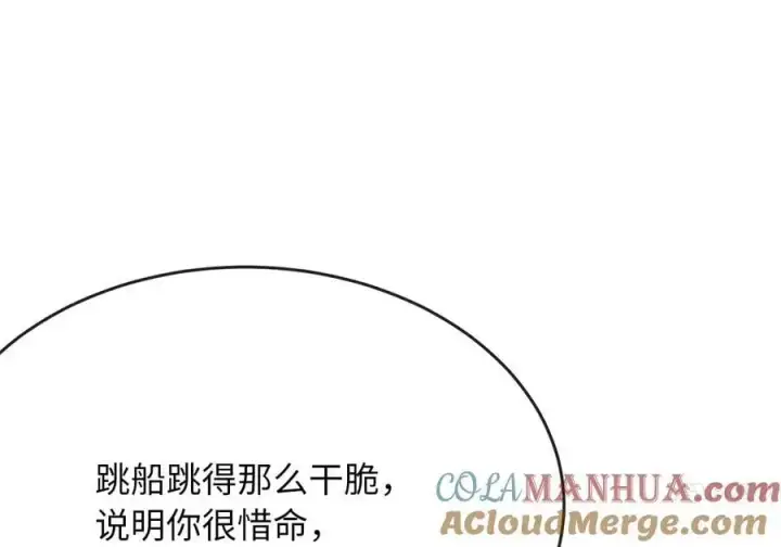 《废柴重生之我要当大佬》221.落荒而逃图177