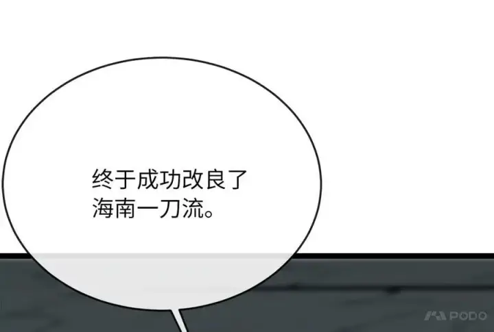 《废柴重生之我要当大佬》221.落荒而逃图188