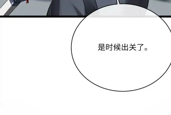 《废柴重生之我要当大佬》221.落荒而逃图191