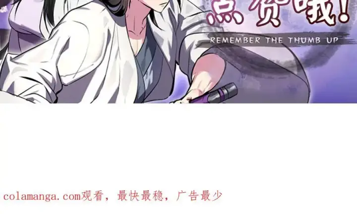 《废柴重生之我要当大佬》221.落荒而逃图196