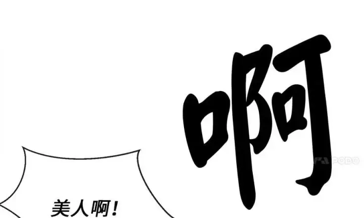 《废柴重生之我要当大佬》221.落荒而逃图22