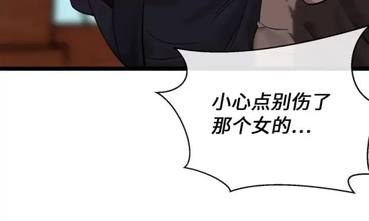 《废柴重生之我要当大佬》221.落荒而逃图24