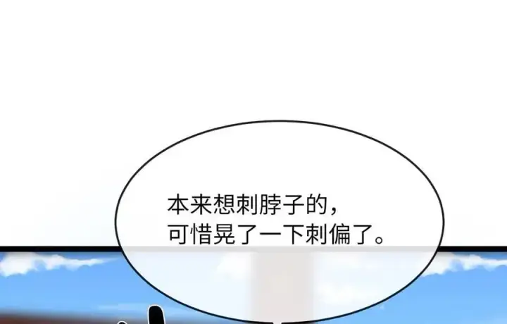 《废柴重生之我要当大佬》221.落荒而逃图27