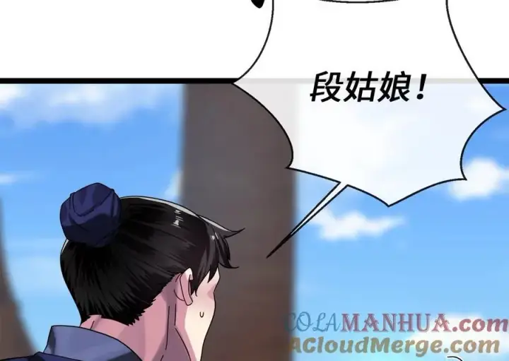 《废柴重生之我要当大佬》221.落荒而逃图33