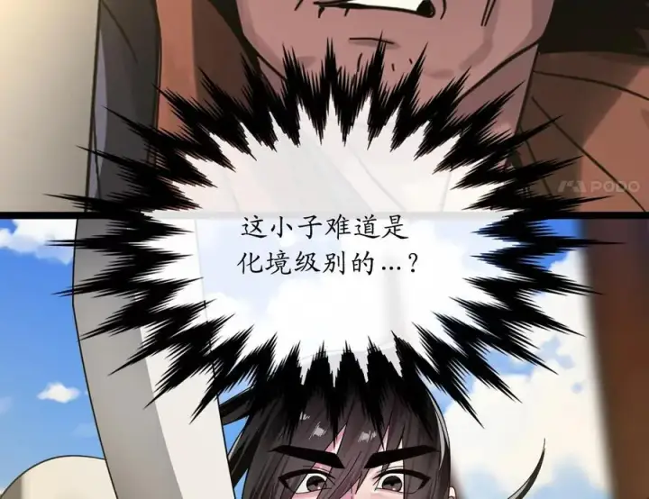 《废柴重生之我要当大佬》221.落荒而逃图4