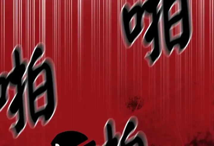 《废柴重生之我要当大佬》221.落荒而逃图52