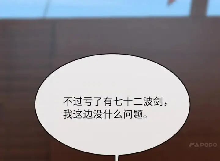 《废柴重生之我要当大佬》221.落荒而逃图60