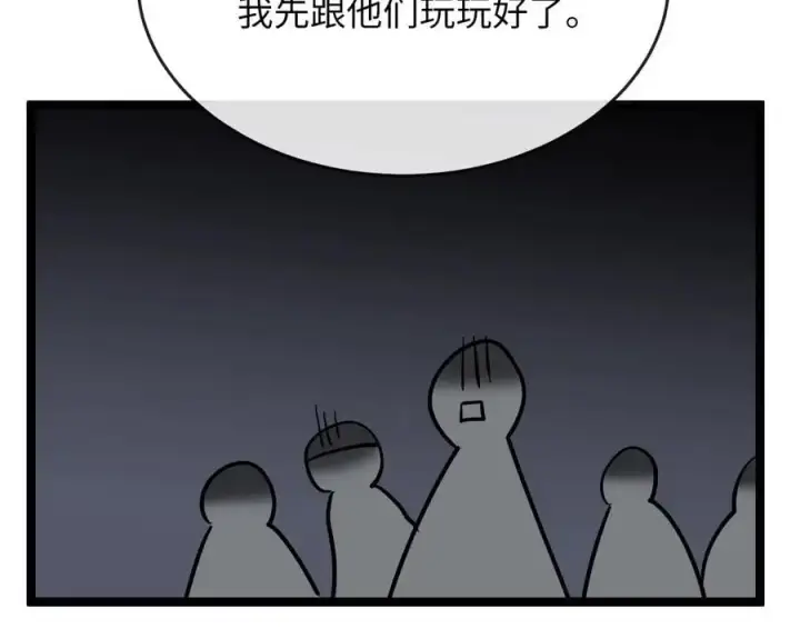《废柴重生之我要当大佬》221.落荒而逃图66