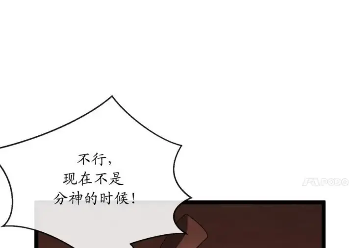 《废柴重生之我要当大佬》221.落荒而逃图7
