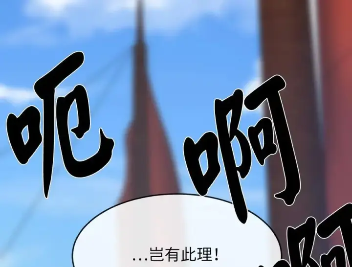 《废柴重生之我要当大佬》221.落荒而逃图70