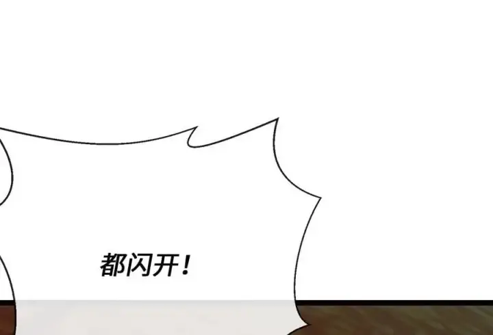《废柴重生之我要当大佬》221.落荒而逃图76