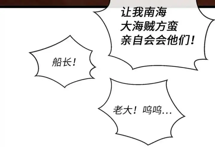 《废柴重生之我要当大佬》221.落荒而逃图79