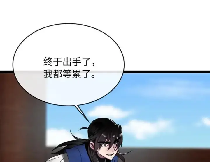 《废柴重生之我要当大佬》221.落荒而逃图80