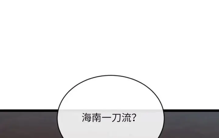 《废柴重生之我要当大佬》221.落荒而逃图83