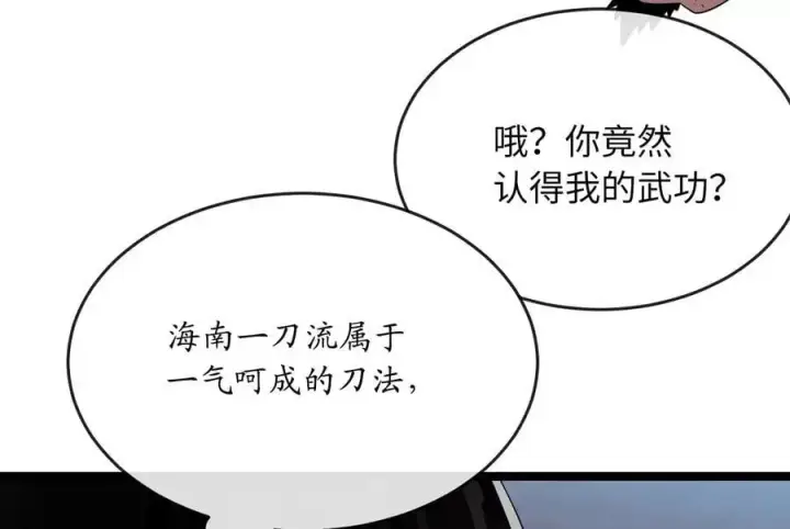 《废柴重生之我要当大佬》221.落荒而逃图88