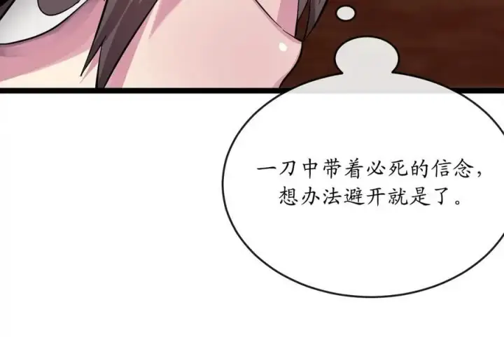 《废柴重生之我要当大佬》221.落荒而逃图90