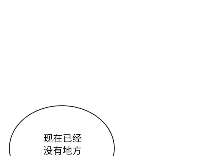 《废柴重生之我要当大佬》221.落荒而逃图91